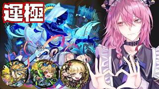 【モンスト】　初心者がチェルノボグ入りでララバイ運極にする  #男性Vtuber #個人vtuber #shorts