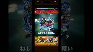【モンストmad】大舞台#モンスト #イナズマイレブン