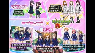 [モンスト][参加型] 星墓の続き＆μ’s イベを(*’ω’*)助けてくれる方大募集|ω・)[無課金]