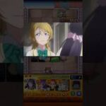 モンスト×ラブライブコラボ エリーチカ【究極】 μ’sのメンバー 絢瀬絵里 特殊演出 #モンスト #モンスターストライク #ラブライブ #記録用