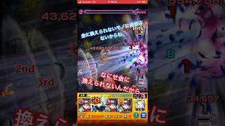 ゴミ食い烏のとっておきの使い方 #モンスト #shorts #呪術廻戦