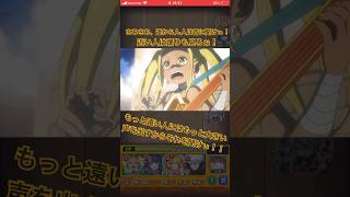世界の命運を背負って、魂を込めた歌よ、届け！ #モンスト #リゼロ #shorts #特殊演出