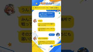 【取材トーク】「王様って大変?」#ダルタニャン #shorts #モンスト