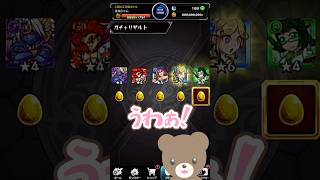 #あの日巡りガチャ 最終日！めちゃくちゃ楽しかったぁ！！！！【モンスト】#ゲーム実況 #女性実況  #モンスト #shorts
