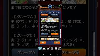モンストのオーブバックチャレンジのクイズに答えてみた‼️ #モンスト #shorts