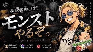 #ラブライブ 周回?【#モンスト】 #参加型 #ゲーム配信 #shorts