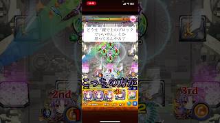 安定をとろ？#モンスト#モンスト実況 #モンスターストライク #shortvideo #shorts #short #アムネディア