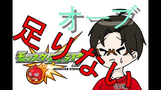 【モンスト】リゼロがチャ。８０連　#りむライブ #おしゃべりメガネ　#おしゃべらんメガネ