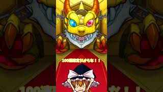 アゲインガチャの負け知らず!? #モンスト #アゲインガチャ