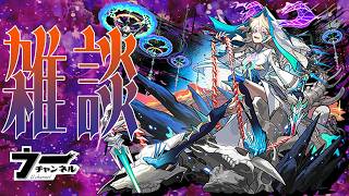 【モンスト】　　雑談　　　配信