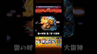 レグルス　善逸ワンパン #モンスト #モンスターストライク #ワンパン