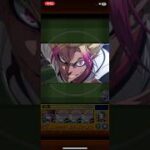 #モンスト 超究極 交代劇 (ブルーロックコラボ)