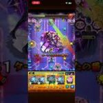 【モンスト】心のメロディ 超究極 完全無課金