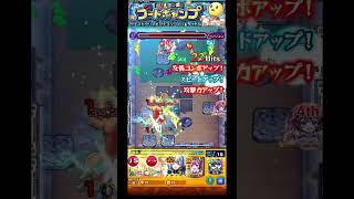 【モンスト】コラボ超究極 ぴえヨン クリアシーン #モンスト #推しの子 #コラボ超究極 #ぴえヨン