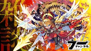 【モンスト】　　雑談　　 配信