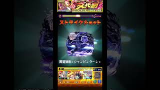【モンスト】超究極 士道龍聖クリアシーン #モンスト #ブルーロック #コラボ超究極 #士道龍聖