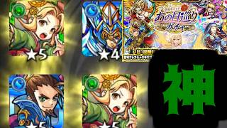 【あの日巡りガチャ】音量に注意【モンスト】