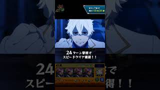 【無課金攻略】超究極レグルスをアンチノミー艦隊で終わらせる人　#モンスト　#コラボ超究極　#超究極　#リゼロコラボ　#レグルス　#無課金攻略　#アンチノミー　#初心者youtuber